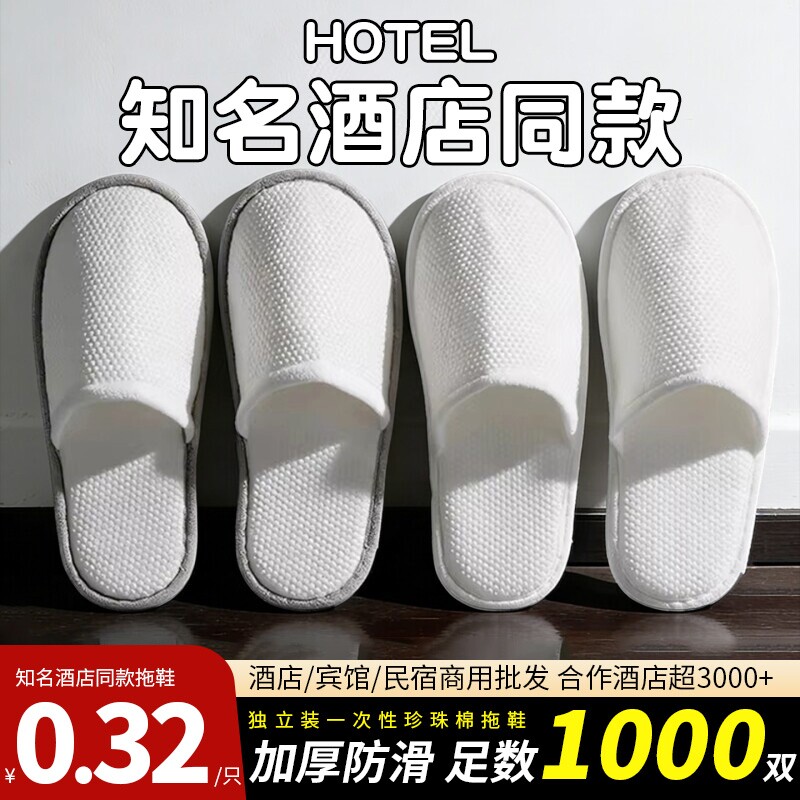 亚朵酒店一次性拖鞋春夏亚麻布加厚防滑家用待客旅游高档宾馆民宿