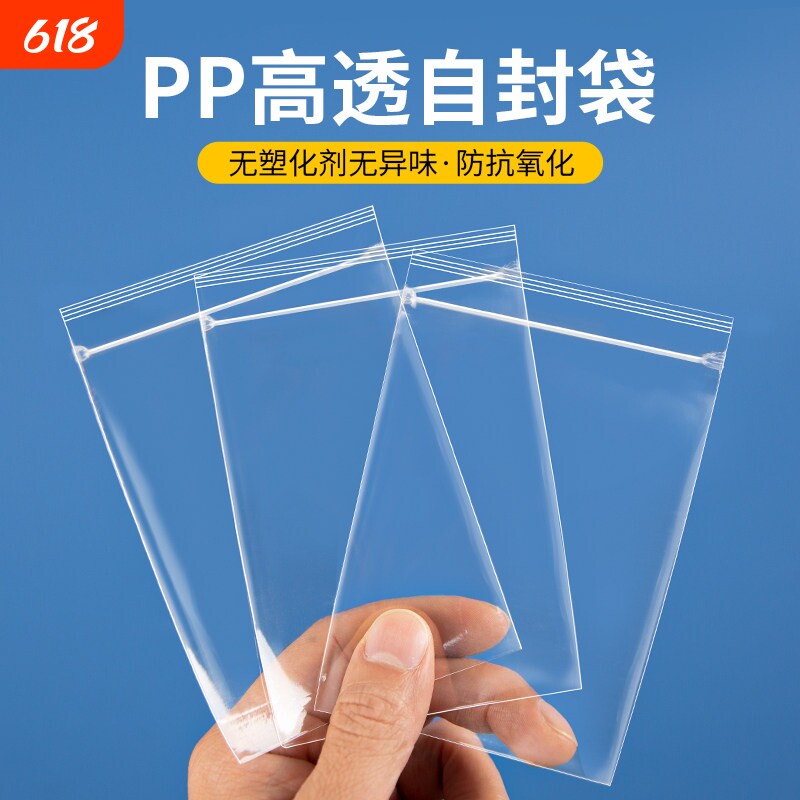 高透明自封拉骨袋高档食品特产包装袋礼品袋超市零食打包袋