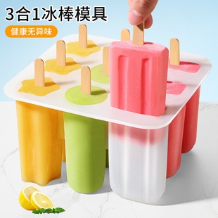 雪糕模具食品级家用多支装做冰棍冰棒冰淇淋的磨具冻冰块盒制冰盒