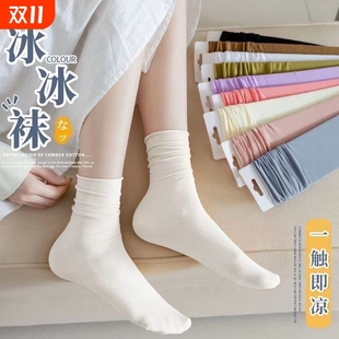 冰冰袜夏季 女士中筒袜黑白色冰丝袜长袜日系堆堆袜粉色糖果色黑色