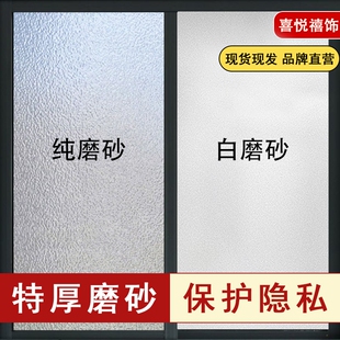 窗户贴纸玻璃窗防窥膜透光不透明卫生间浴室门防走光磨砂隐私贴膜
