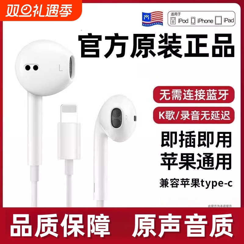 高音质有线耳机原装正品适用苹果iPhone17/16/15/14/13typec渲涯