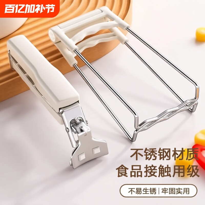 防烫夹取碗夹厨房用防烫手夹子夹盘子蒸菜不锈钢提盘夹碗神器防滑