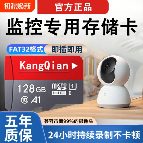 监控内存卡专用128g高速tf卡32g云台摄像头sd存储卡64g记录仪SD卡