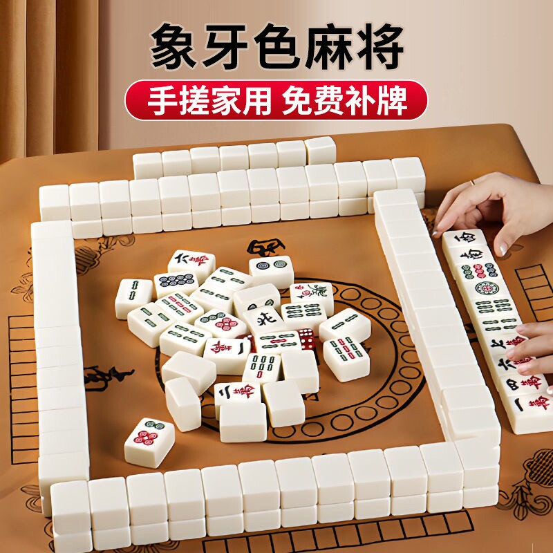 麻将牌家用手搓中号大号手打麻将高颜值麻雀桌布白玉42号正常40号