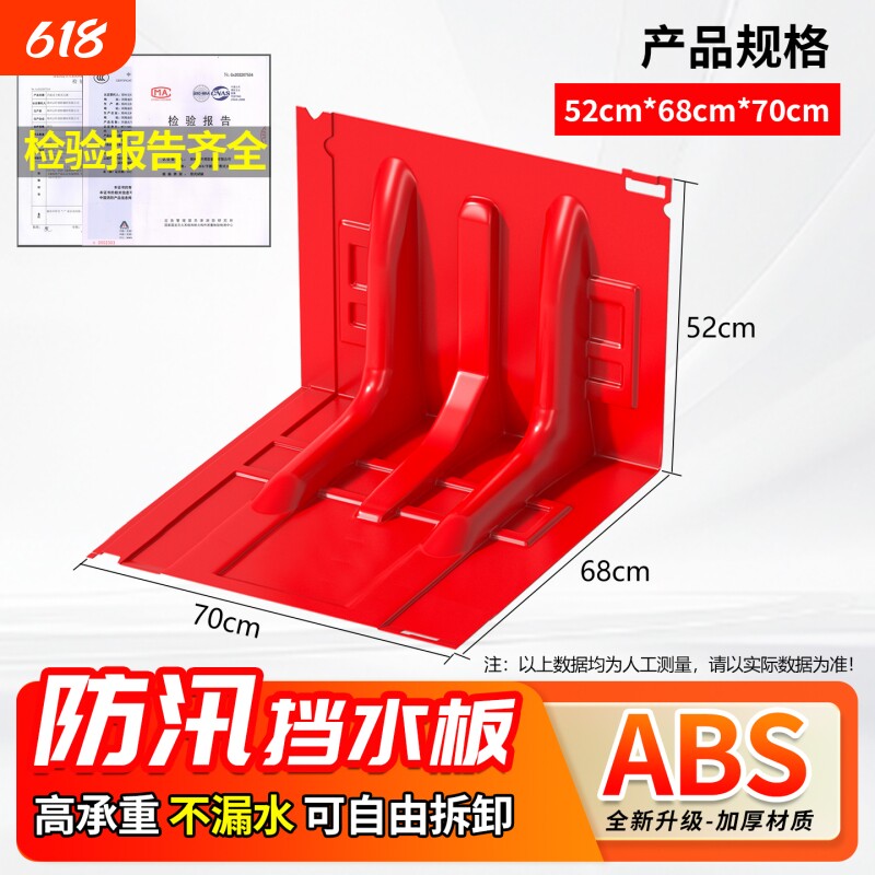防洪防汛挡水板ABS塑料加厚可移动L型防汛板商铺阻水抗洪防水板L
