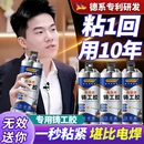 强力ab胶水粘金属陶瓷铁不锈钢玻璃大理石木头塑料瓷砖专用修补剂防水堵漏超强力万能焊接胶水铸工高强度电焊