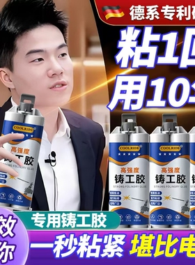 强力ab胶水粘金属陶瓷铁不锈钢玻璃大理石木头塑料瓷砖专用修补剂防水堵漏超强力万能焊接胶水铸工高强度电焊