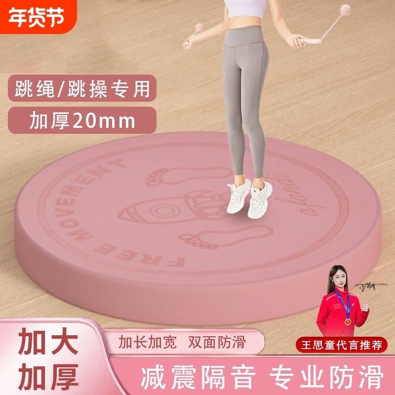 tpe超慢跑减震垫专用室内原地跑步垫隔音加厚家用跳绳瑜伽垫健身
