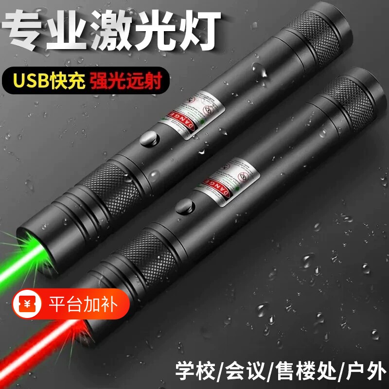 激光笔激光灯远射强光红外线激光手电筒镭射逗猫激笔光充电指示笔