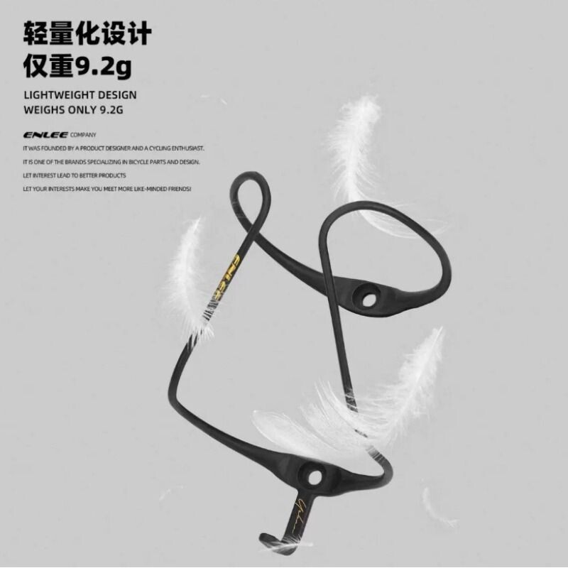 enlee自行车水壶架高碳纤山地公路车超轻水杯架单车支架骑行装备图片
