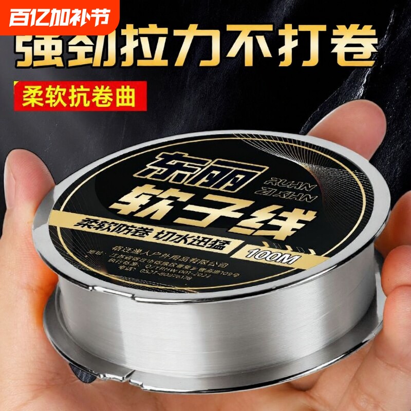 柔软子线不打卷进口东丽原丝钓鱼线主线正品强拉力台钓高端尼龙线