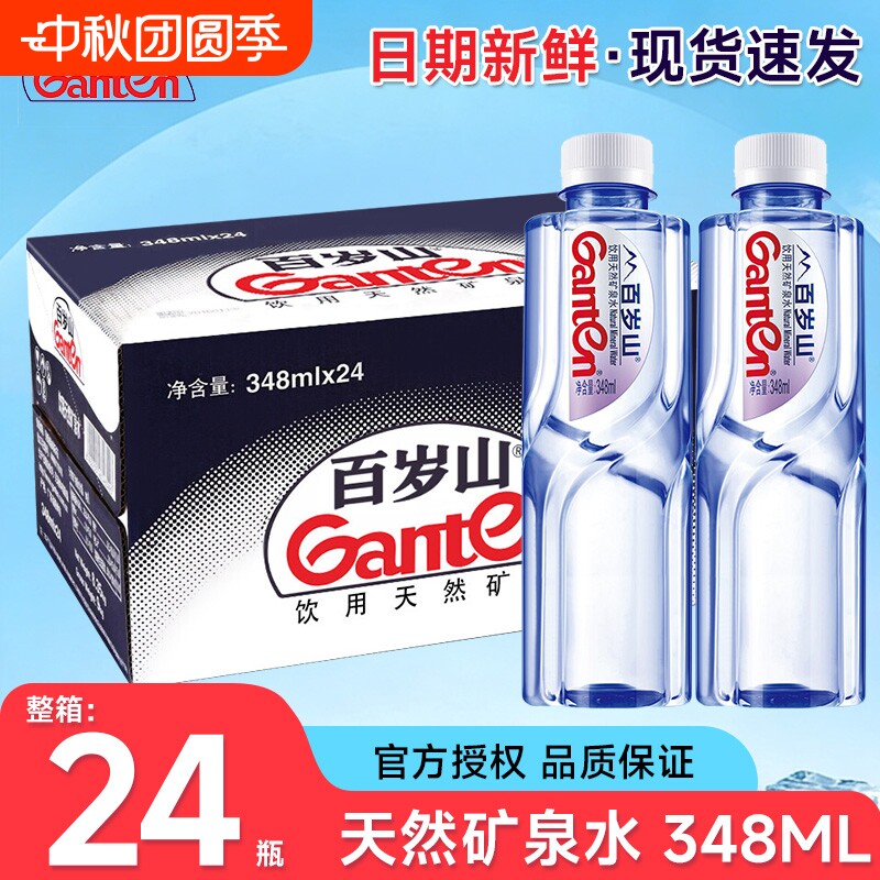 百岁山饮用天然矿泉水348ml*24瓶图片