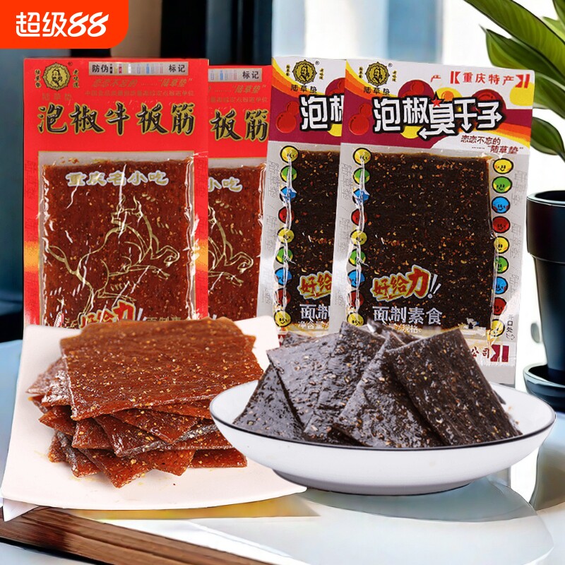 正宗陆草垫泡椒臭干子牛板筋辣条零食麻辣味儿时怀旧批发小时候