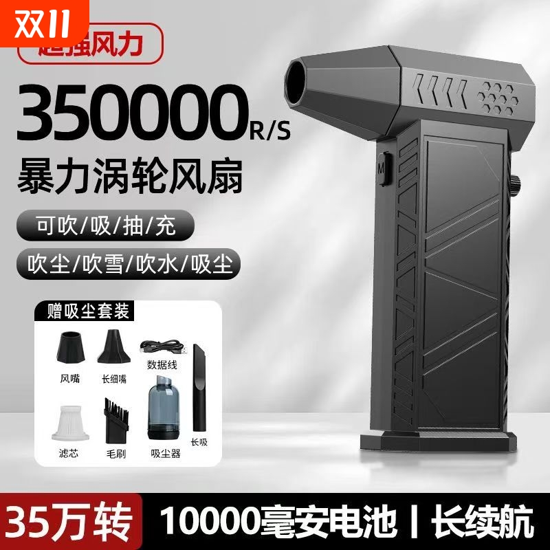 高速涡轮风扇35万转手持暴力超强小风扇充电无刷电机洗车吹水吹灰吹尘枪清灰风枪除尘无线涵道小型大功率车载