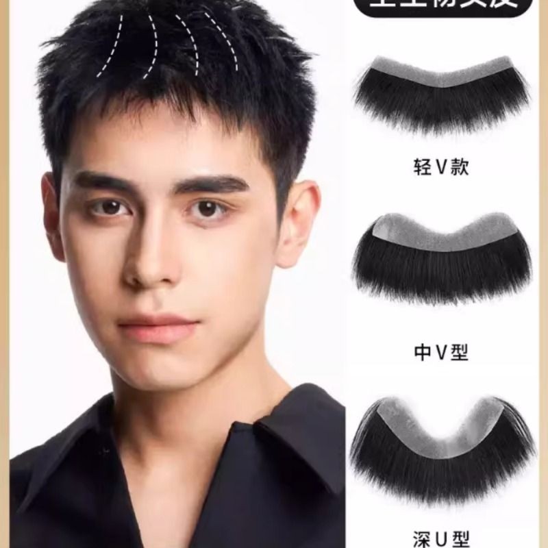 发际线假发贴男士头顶前额自然隐形发片全真发精修无痕刘海假发片,美发护发/假发,刘海片,淘宝优惠券,粉丝福利购,淘宝优惠卷