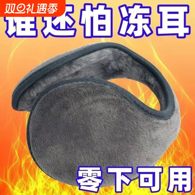 耳罩男士冬天保暖防冻耳捂子耳包冬季加绒护耳朵耳暖加厚防寒耳套