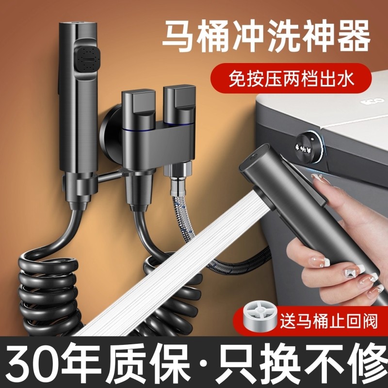 马桶伴侣冲洗喷枪一进二出家用卫生间厕所水龙头高压冲水枪喷头