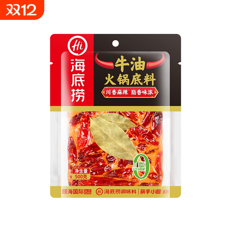 热卖火锅底料牛油海底捞