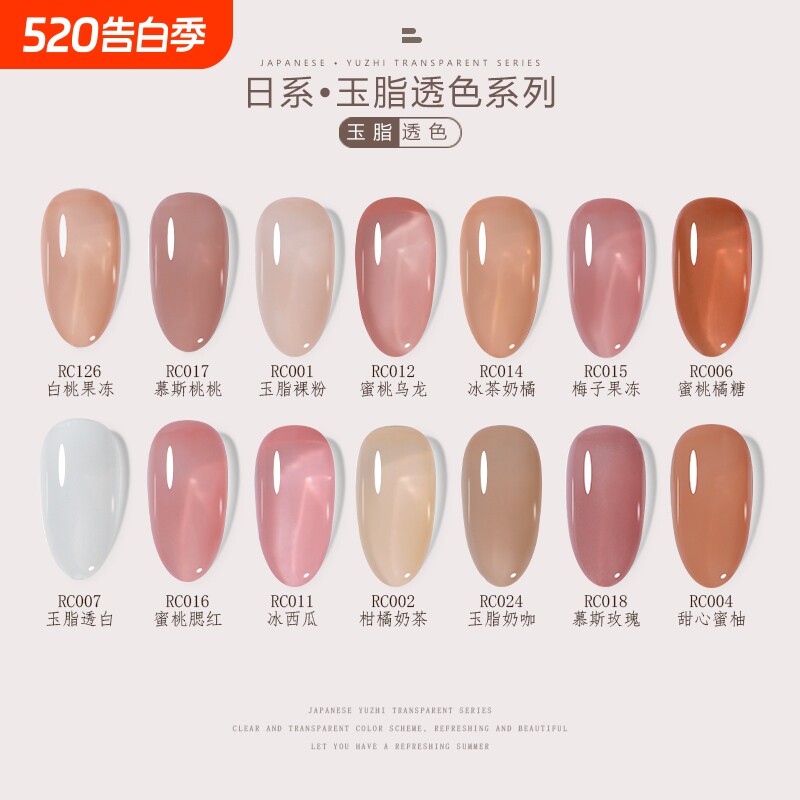 新款冰透裸色指甲油胶2026肤裸显白美甲店专用光疗胶红色持久果冻