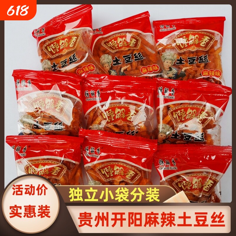 贵州特产开阳馋解香麻辣土豆丝洋芋丝土豆条薯条零食小吃休闲香辣