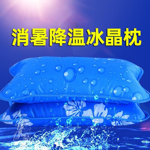 免注水冰枕头水枕头注水水枕