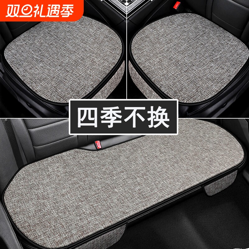 透气亚麻四季通用透气汽车坐垫