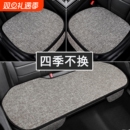 透气防滑汽车坐垫四季通用垫子三件套亚麻后排座垫车垫座椅垫车内