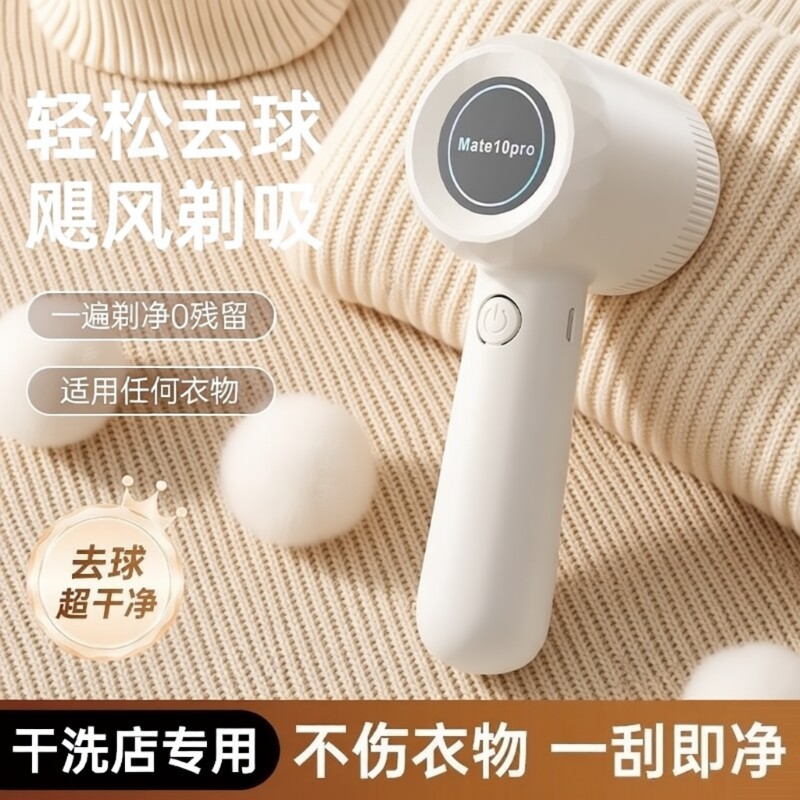 电动去毛球器家用充电式衣服去毛球毛衣剃毛器毛球修剪器衣物除毛