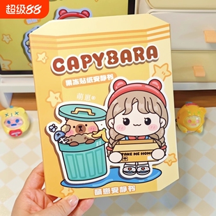 新款果冻贴纸安静书巴拉DIY材料包手工女孩益智玩具生日礼物磁力