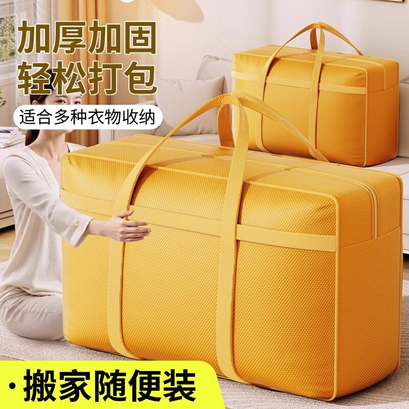 搬家打包袋防水大容量袋装衣服行李编织袋被子收纳袋衣物防潮棉被