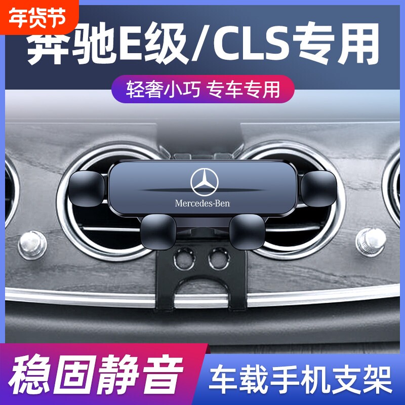 奔驰专用C级E级E300c260e300lA级BGLBS级GLC