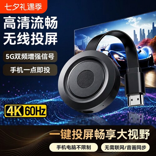高清传输hdmi手机投屏器