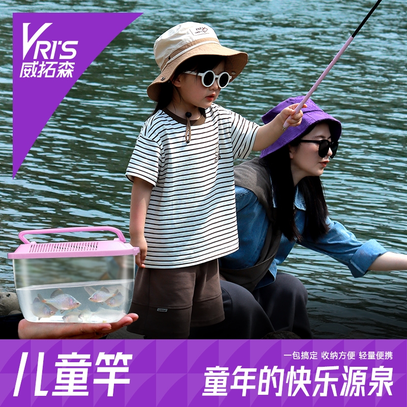 威拓森玩趣儿童小物钓鱼竿套装短节小鱼竿溪流钓竿溪石斑马口手杆