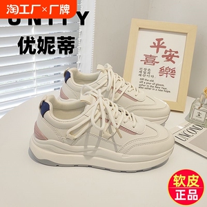 UNITY/优妮蒂厚底运动老爹鞋女款2024新款秋季爆款百搭运动休闲鞋