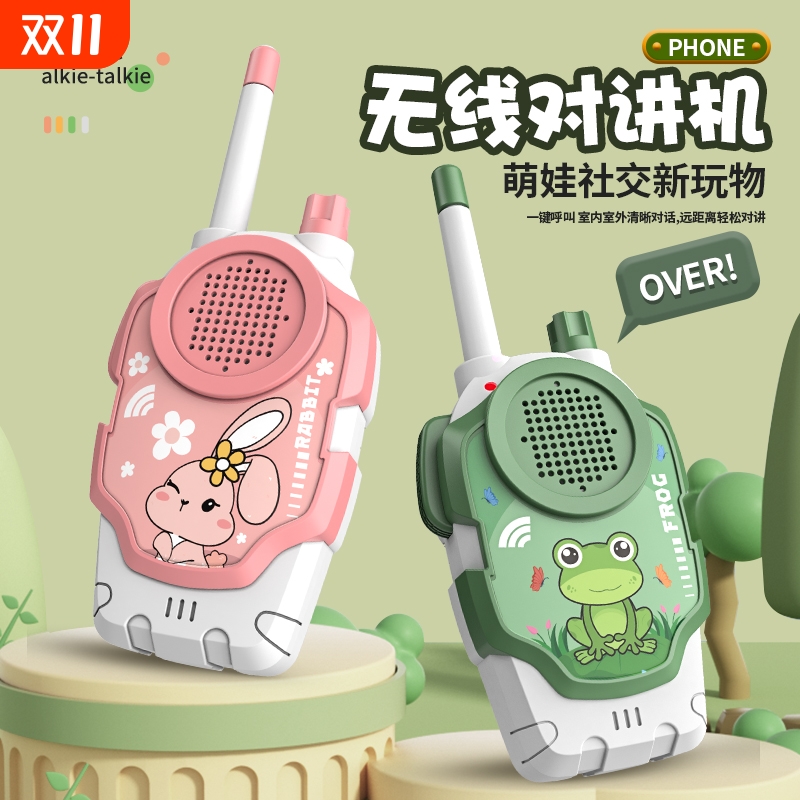 【全网爆款】趣味儿童对讲机