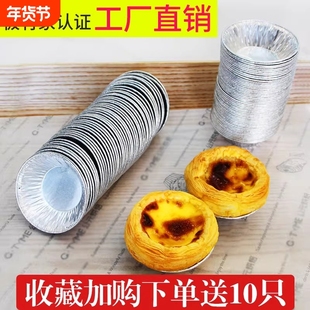 蛋挞一次性锡纸托钵仔糕蛋糕发糕家用烘焙模具葡式蛋挞锡纸杯烤箱