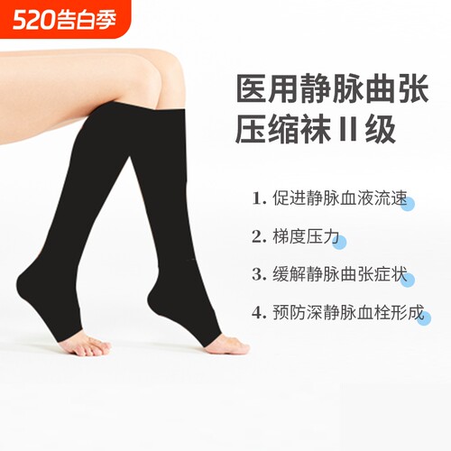 弘生静脉曲张袜弹力预防缓解医用