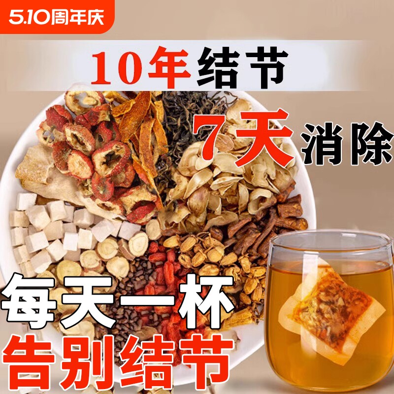 黄芪茯苓山楂陈皮茶蒲公英百合茯苓茶甘草山楂橘皮桑叶枸杞茶
