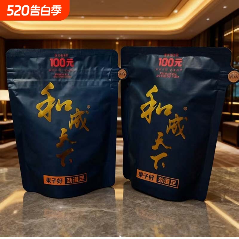 和成天下海纳百川100元200元白虹贯日裸包槟榔海南青果槟榔干批发