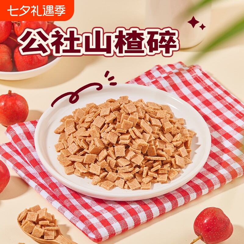 沂蒙公社山楂碎片山楂片碎粒丁冰粉炒酸奶专用冰粉籽商用散装5斤