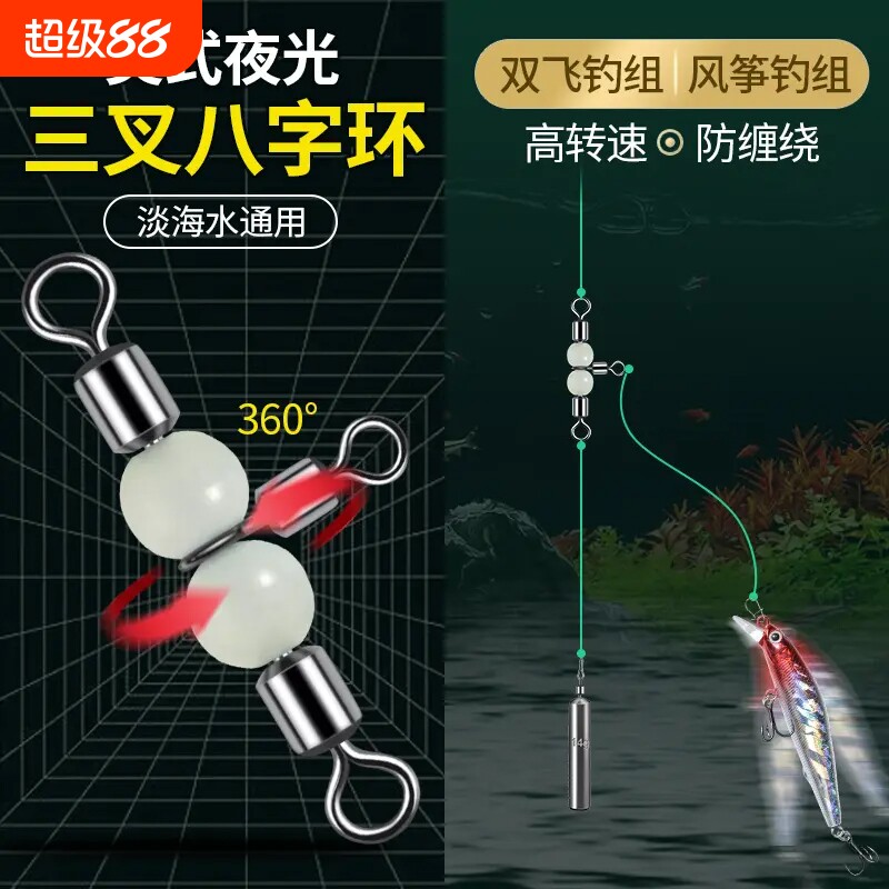 美式三叉转环八字环海钓连接器图片