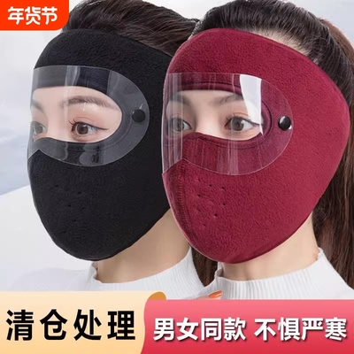 【权威认证】骑行面罩