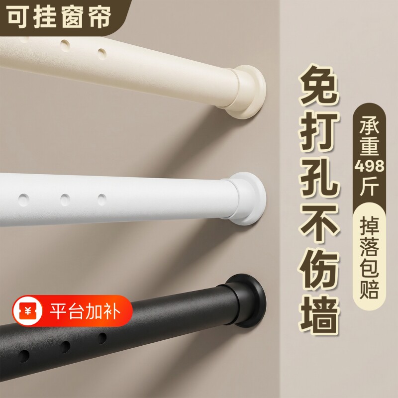 免打孔伸缩杆承重晾衣杆晾衣架杆子撑杆不锈钢窗帘挂衣杆可伸缩
