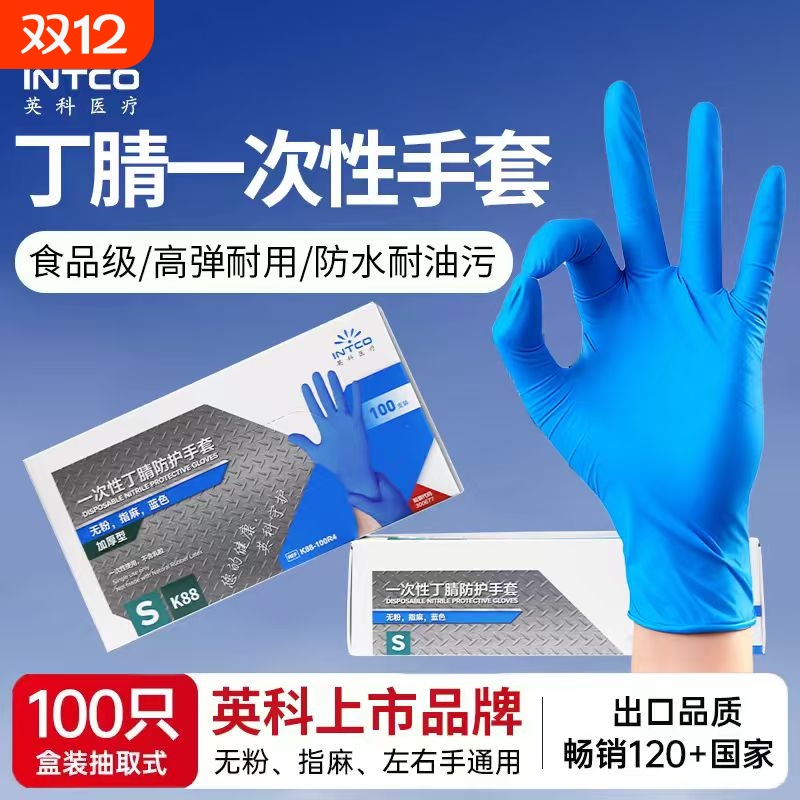 英科一次性手套食品级加厚耐用