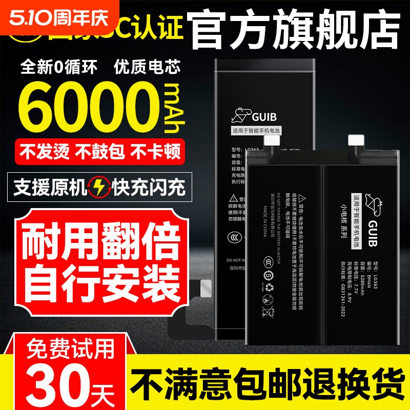 GUIB适用魅族20电池16th/17/18x/20pro/pr