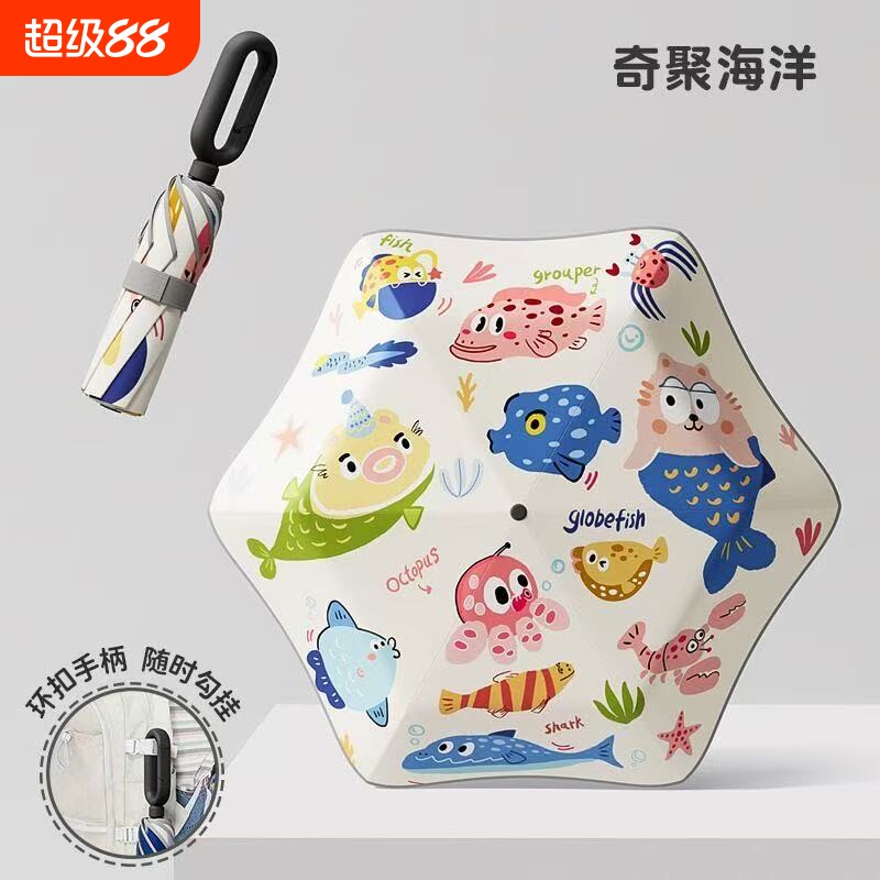 环扣儿童雨伞安全圆角防戳折叠小学生男女上学专用晴雨两用太阳伞