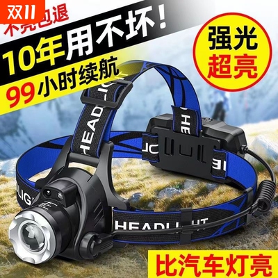 公牛适用LED头戴式强光头灯充电超亮远射感应手电筒夜钓鱼灯矿灯