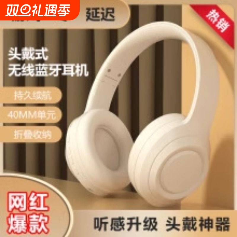 蓝牙耳机超长续航音乐降噪蓝牙无线头戴式耳机现货