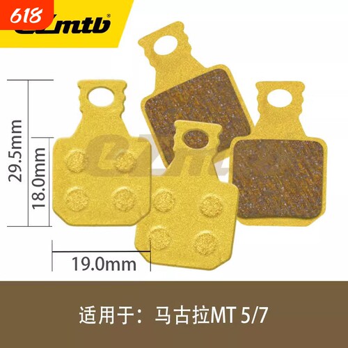EZmtb 山地自行车马古拉 MT5/7 来令片 全金属刹车片 树脂刹车片